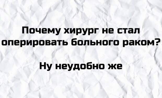 Плохие шутки от людей, которые думают, что у них хорошее чувство юмора
