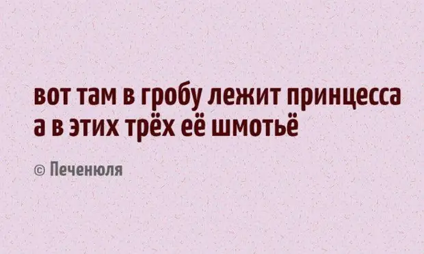 17 СТИШКОВ-ПИРОЖКОВ С НЕОЖИДАННЫМ КОНЦОМ, КОТОРЫЕ РАССМЕШАТ ВАС ДО СЛЕЗ