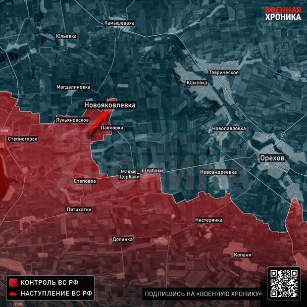 Подразделения ВС РФ освободили Новояковлевку на Запорожском направлении