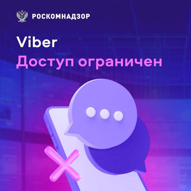 viber-pr.jpg viber-pr.jpg