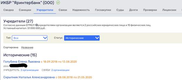 Под знаком Водолея: Скрыпник сдаст сына Колокольцева и банкира Солонина?