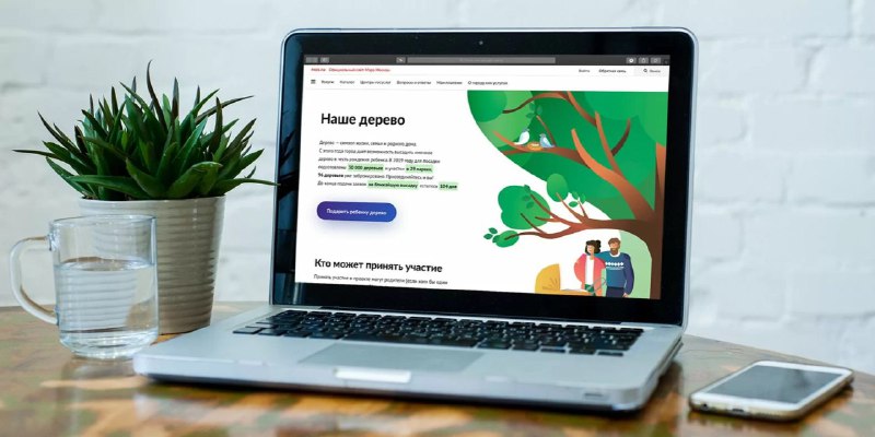 На проект «Наше дерево» подано более двух тысяч заявок. Фото: mos.ru
