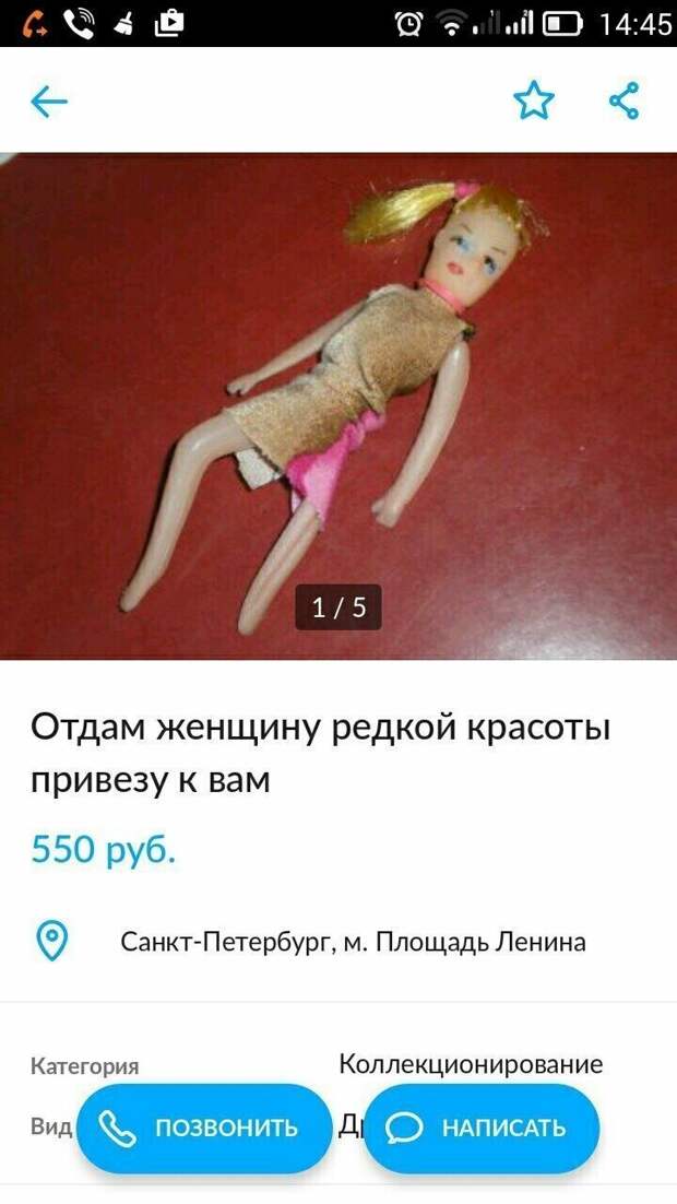 Серьезные объявления от самых деловых людей страны Серьезные объявления от самых деловых людей страны