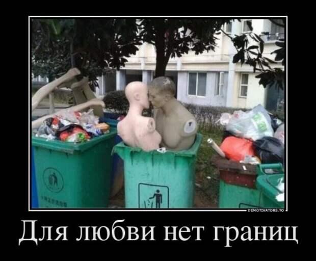 Новые демотиваторы-приколы (17 шт)