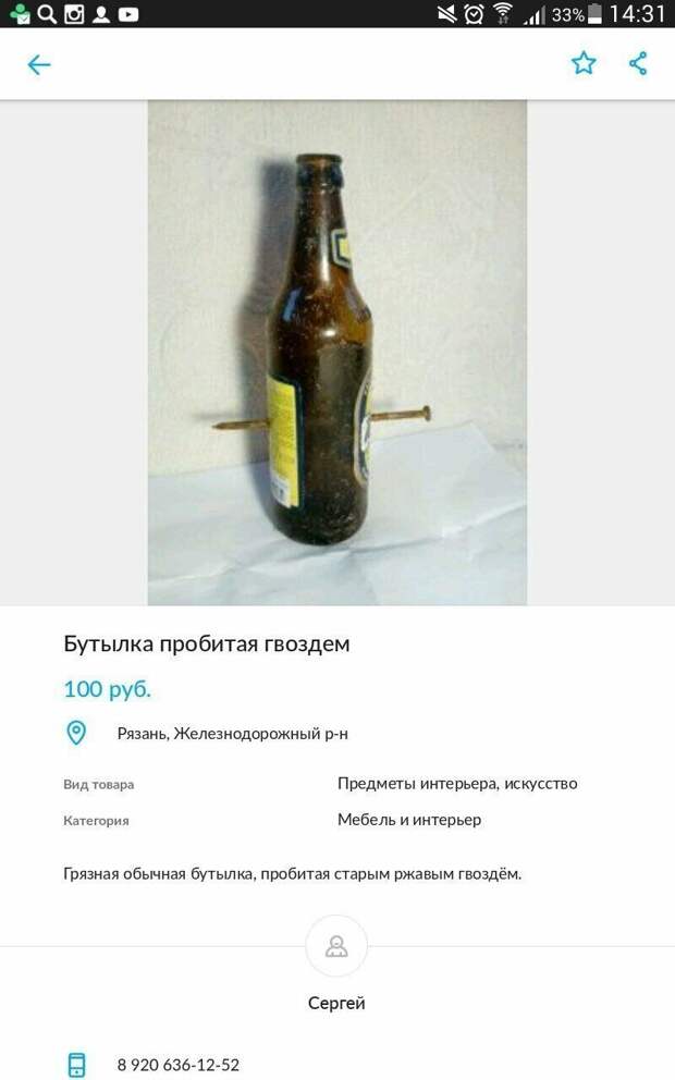 Серьезные объявления от самых деловых людей страны Серьезные объявления от самых деловых людей страны