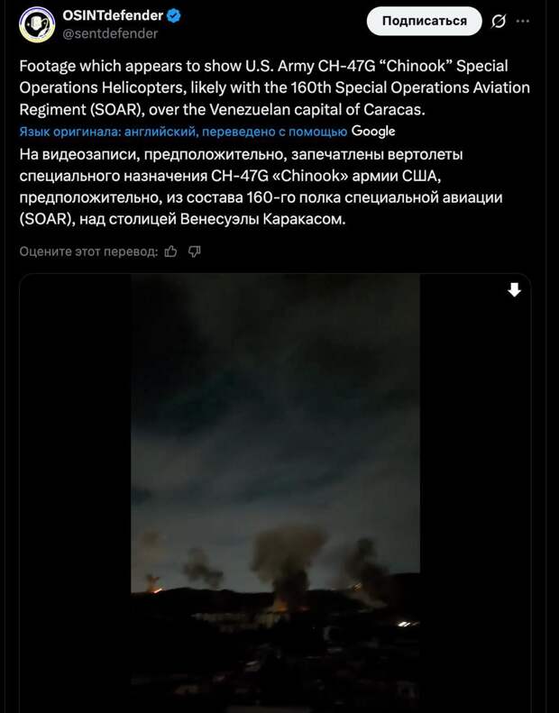 🇺🇸💥🇻🇪 Бронетехника ВС Венесуэлы замечена у резиденции Мадуро