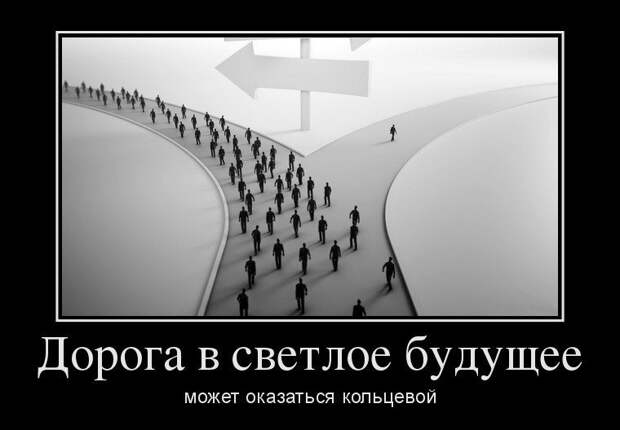 Прикольные новые демотиваторы