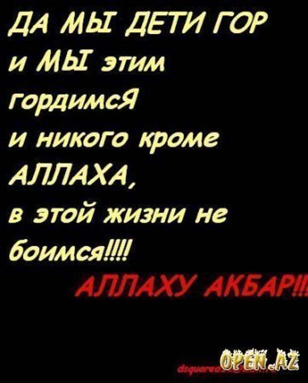 Никем не гордиться как пишется. Чеченские статусы. Чеченские цитаты со смыслом. Статусы про жизнь чеченские. Статус чеченца.