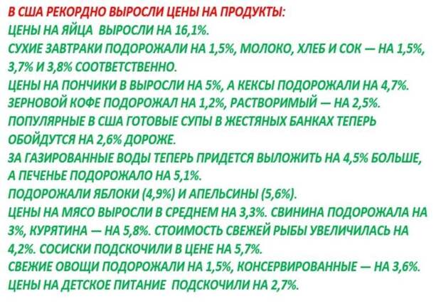 Политические картинки 2
