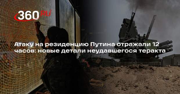 Для атаки на резиденцию Путина Украина использовала БПЛА «Чаклун-В»