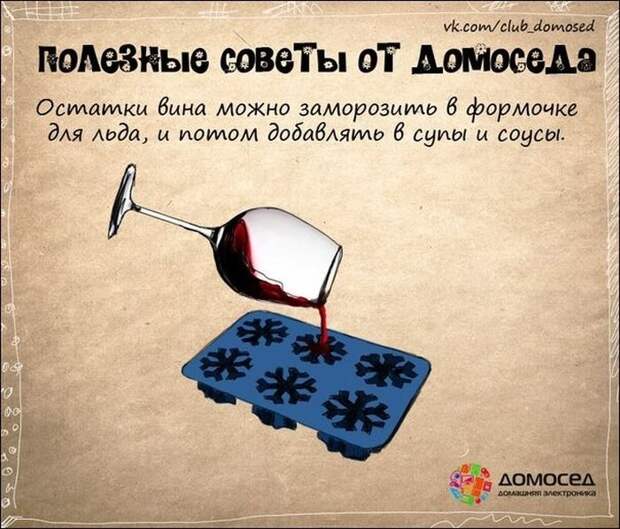 Полезные советы по дому (19 фото)