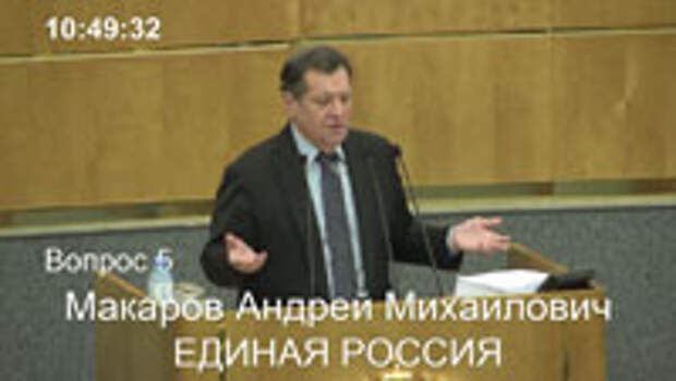 Год будет сложный. Госдума приняла проект бюджета в первом чтении