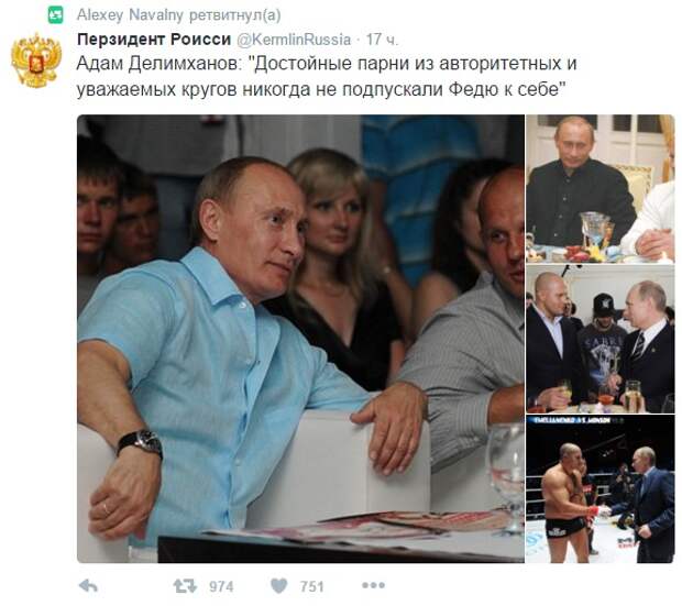 Емельяненко vs Кадыров