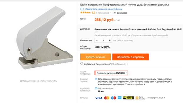 Nichel покрытием, Профессиональный полета удар, Бесплатная доставка