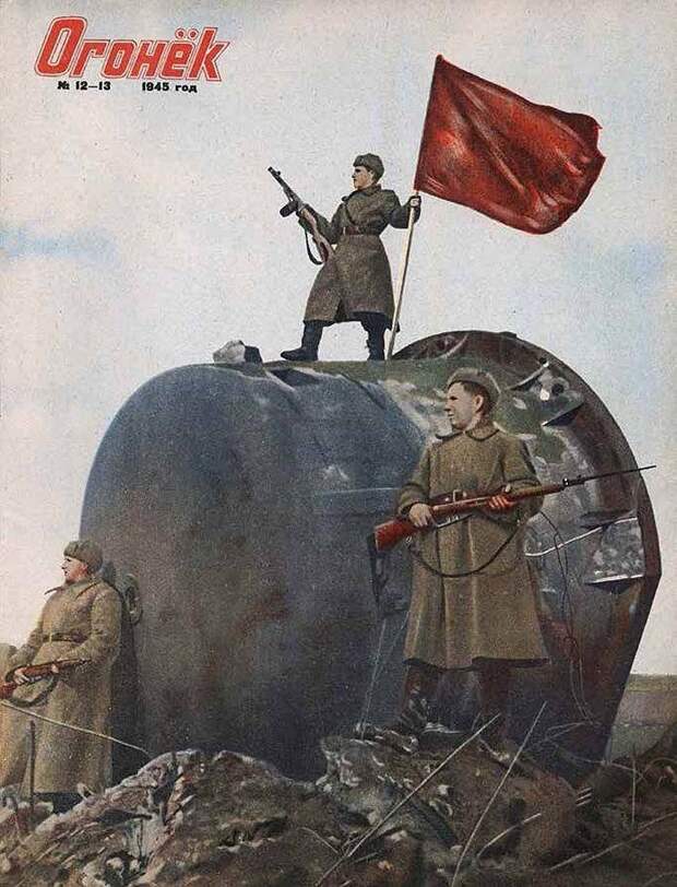 Из архива журнала "Огонёк"