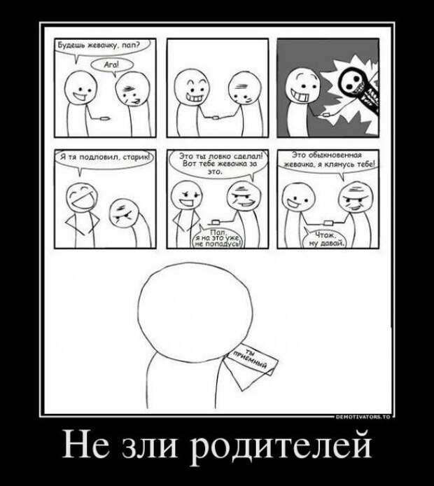 Демотиваторы