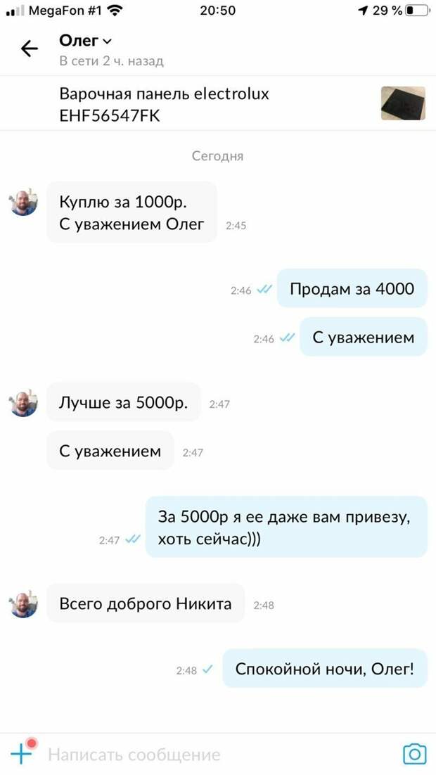 7. Вежливо пообщались 7. Вежливо пообщались