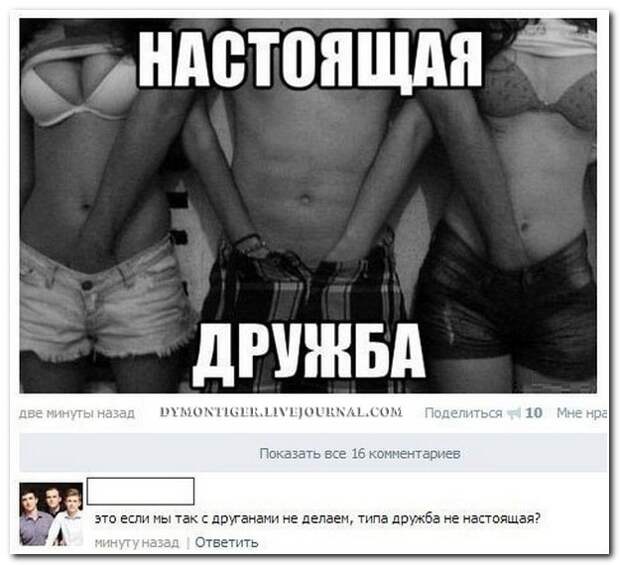 Смешные комментарии из социальных сетей и другие приколы Смешные комментарии из социальных сетей и другие приколы комменты, прикол, соцсети, умора, юмор