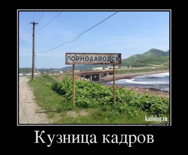 Прикольные демотиваторы с надписями. Подборка chert-poberi-dem-chert-poberi-dem-17530217102020-16 картинка chert-poberi-dem-17530217102020-16