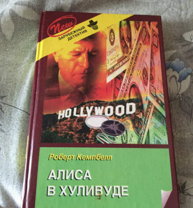 Новые приключения Алисы. Новые приключения Алисы.