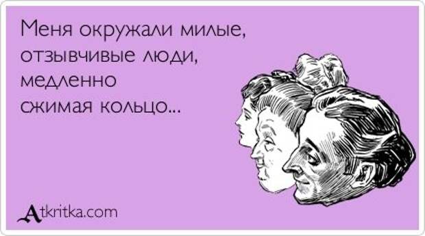 Налетаем...смешные открытки разбираем...