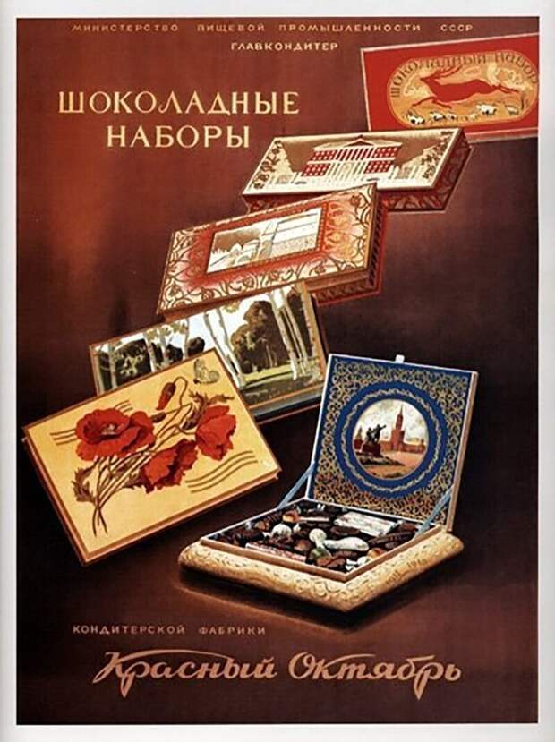 Реклама Советской еды. Как это было