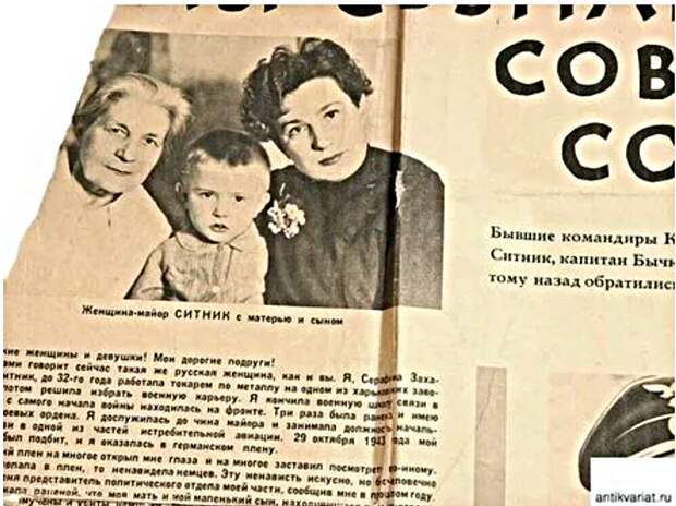 Серафима Ситник с матерю и сыном