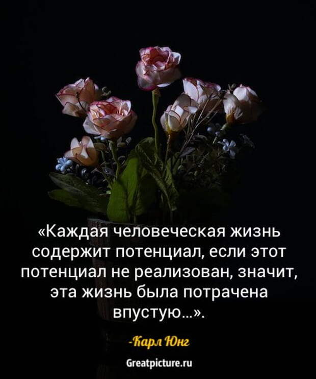 30 цитат Карла Юнга о том, как познать себя. Глубина поражает!1