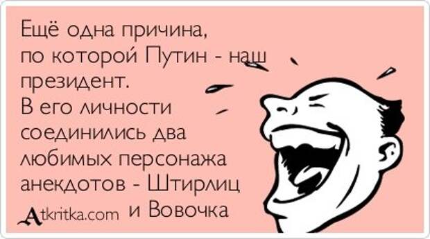 Совершенно секретно! Перед прочтением - съесть.