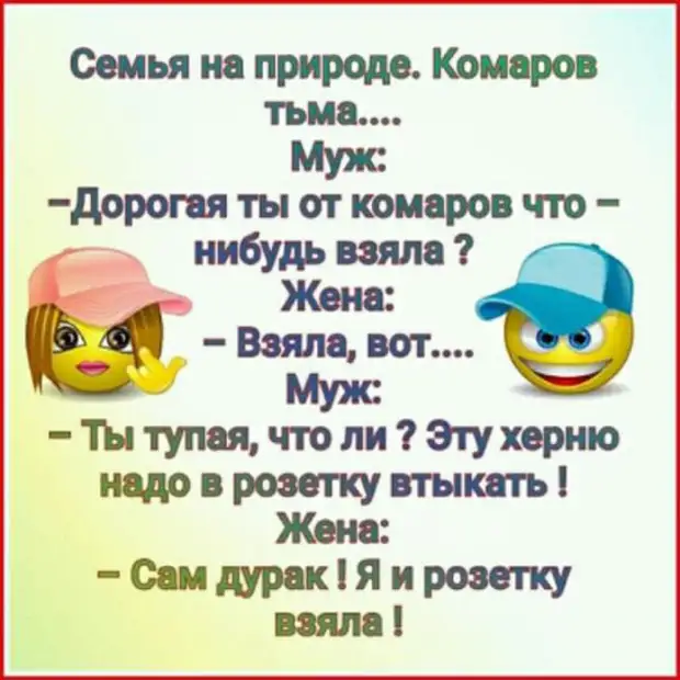 Лежит постаревшая пара в супружеской постели:  – Дорогой, а ты мне изменял?...