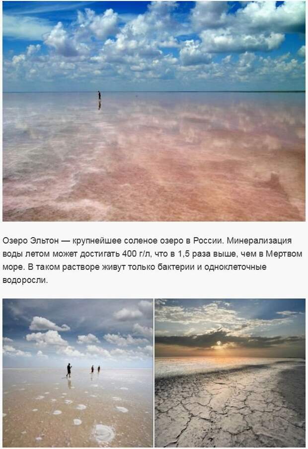 Самые интересные места России (17 фото)