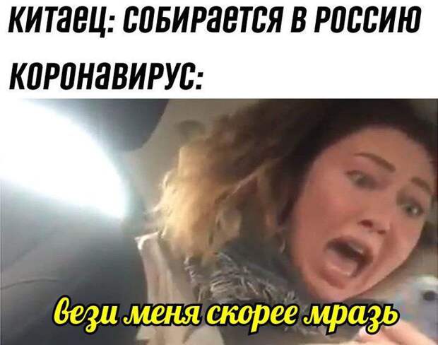 довези меня до места мем