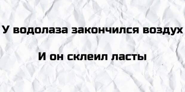 Плохие шутки от людей, которые думают, что у них хорошее чувство юмора