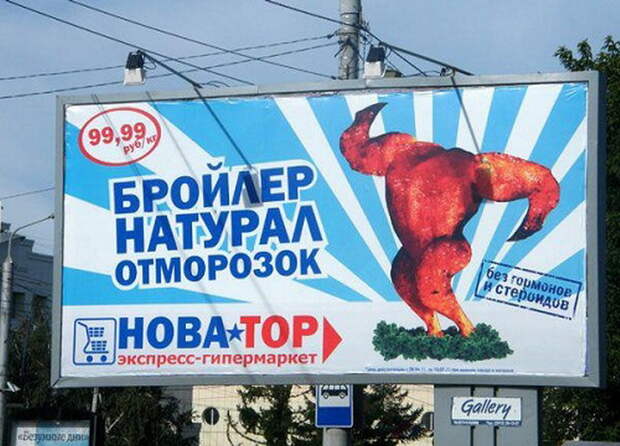 Убогая реклама Убогая реклама
