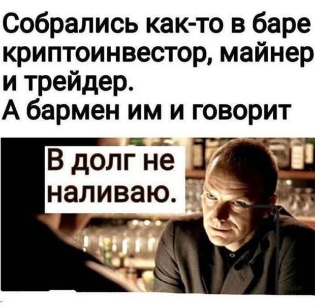 А бармен им говорит... А бармен им говорит...