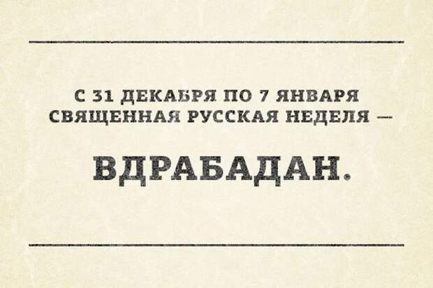 Праздник каждый день!