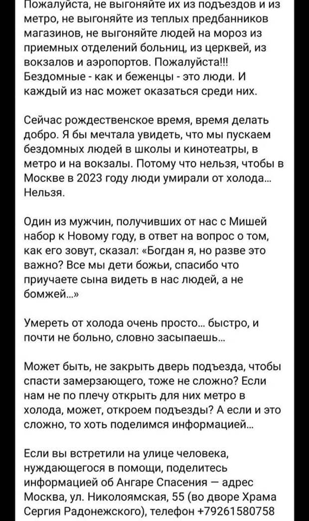 Меж тем, у нас появился свой Лев Толстой. И теперь благодаря ему все СМИ одной крупной соседней страны трещат, что в одной только Москве 250 тысяч бездомных, а в России их миллионы...-2-2