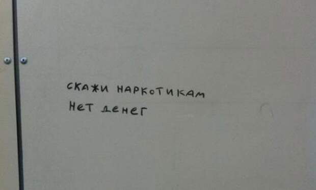 Прикольные надписи и объявления