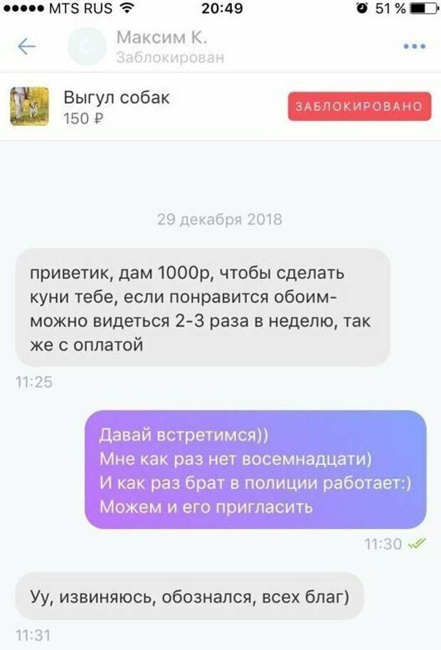 1. А ведь просто хотел собаку выгулять 1. А ведь просто хотел собаку выгулять