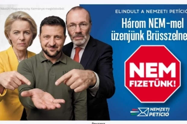 В Венгрии запустили рекламу, высмеивающую просящего денег Зеленского