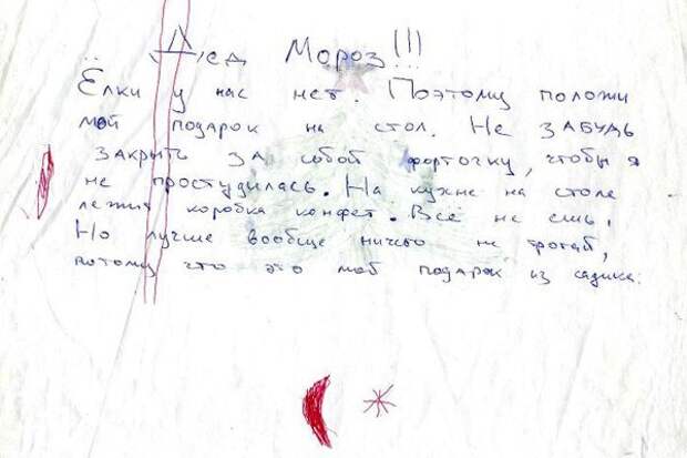 Письма деду Морозу!
