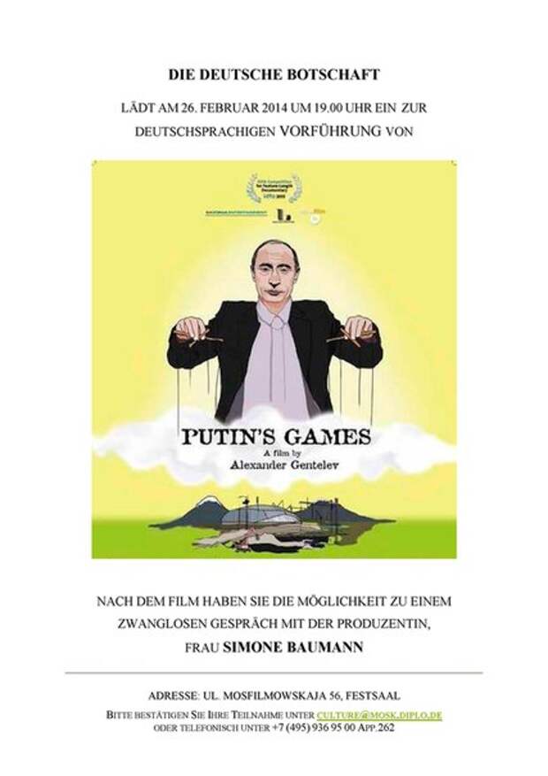 Дойчен Зольдатен: Немецкие "Игры Путина"