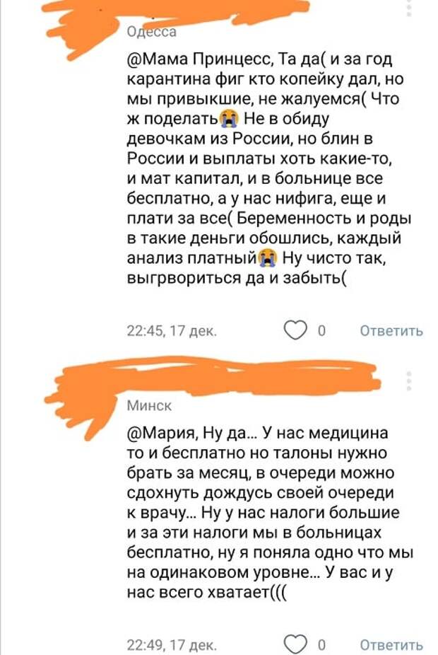 Наглядно об уровне социального обеспечения в России, Белоруссии и на Украине Наглядно об уровне социального обеспечения в России, Белоруссии и на Украине