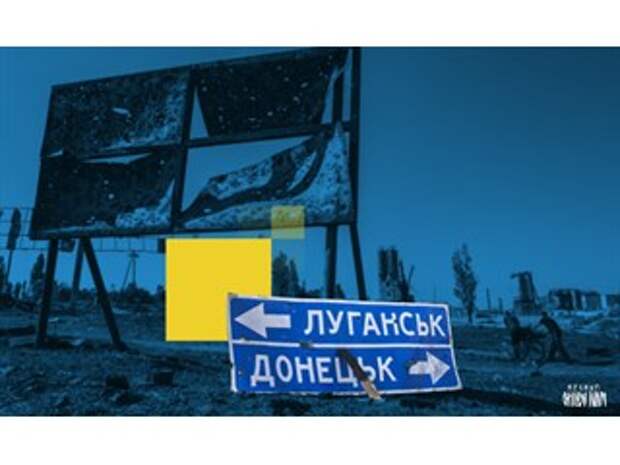 Обострение в Донбассе: может, великой державе пора защищать своих граждан?