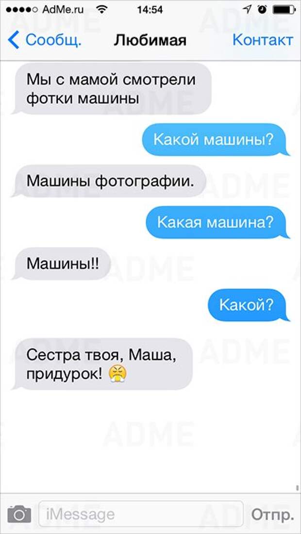 СМС от друзей со странностями