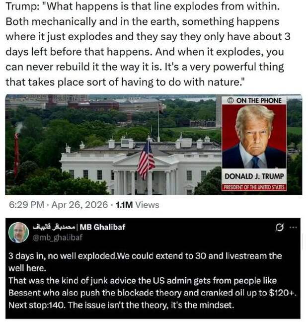 Дональд Трамп ошибся? Иран заявил об отсутствии аварий после его предсказания