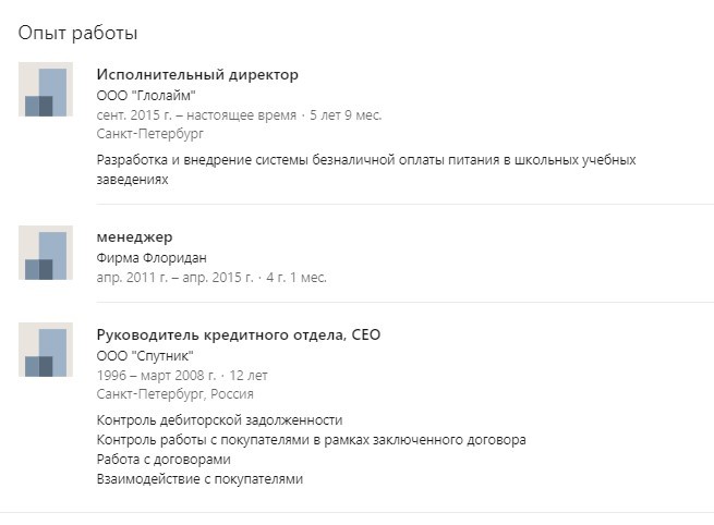 Главным партнёром «Глолайм» оказался комбинат школьного питания «Фирма Флоридан»