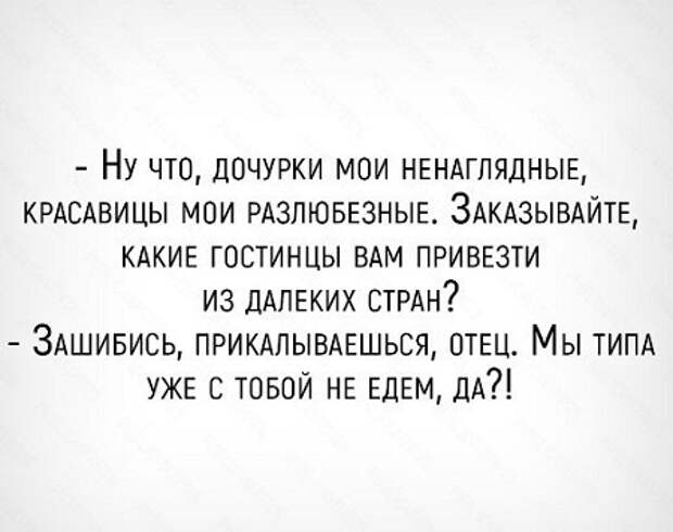 читать анекдот с надписями ржачный