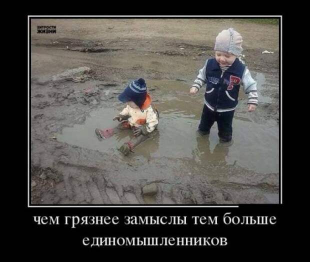 Подборка классных демотиваторов № 86