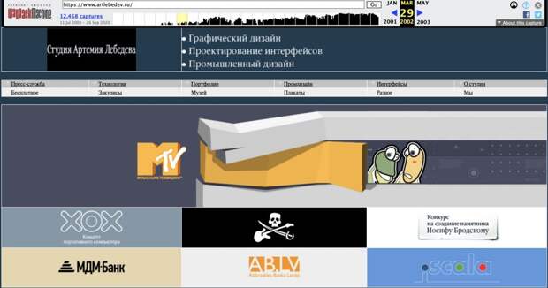 8 ностальгических фото, как раньше выглядели сайты известных компаний